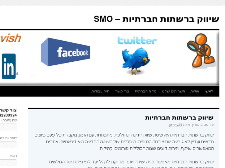 www.smo-gavish.co.il