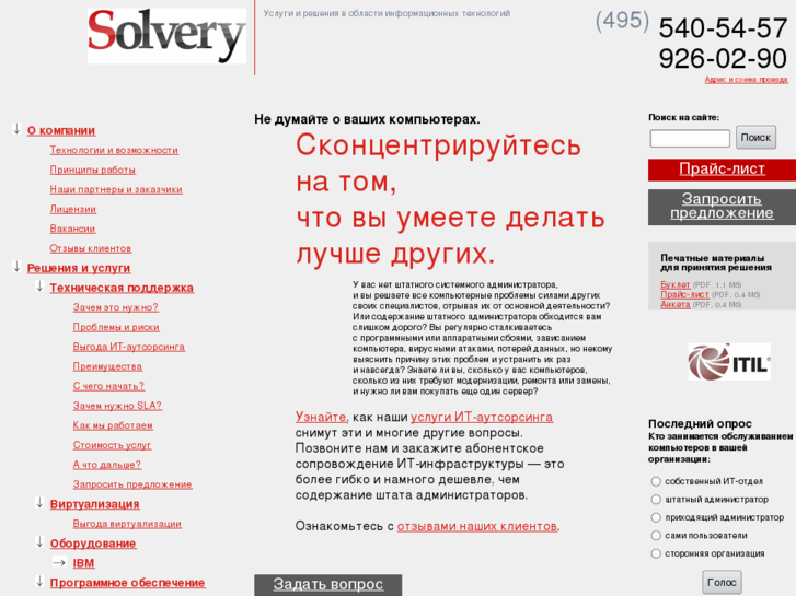 www.solvery.org