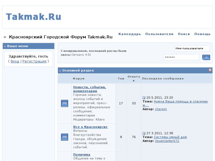 www.takmak.ru