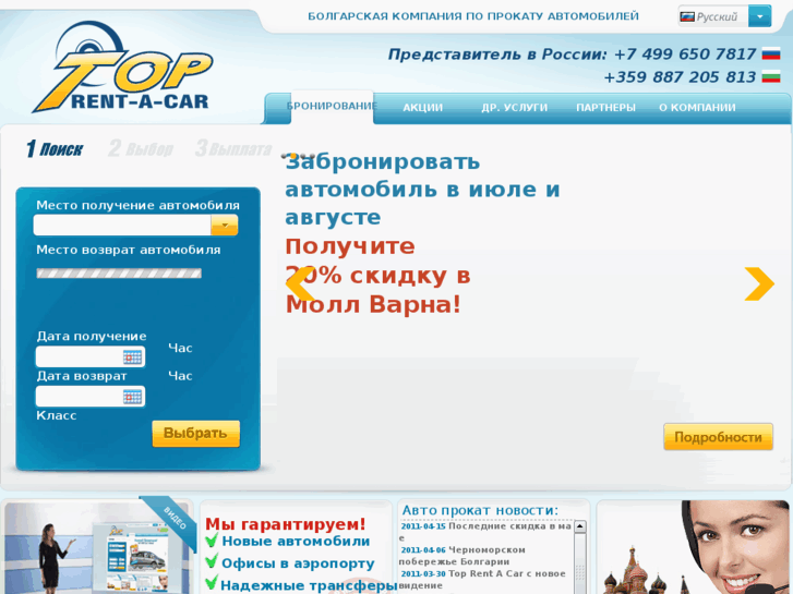 www.toprentacar.ru