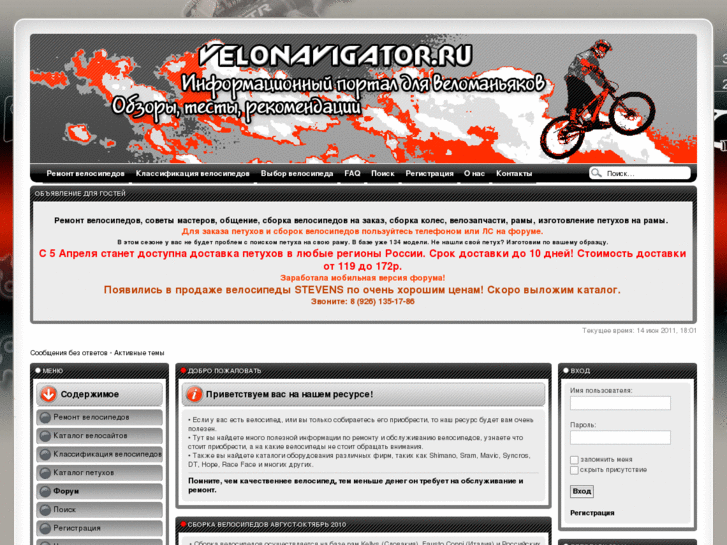 www.velonavigator.ru