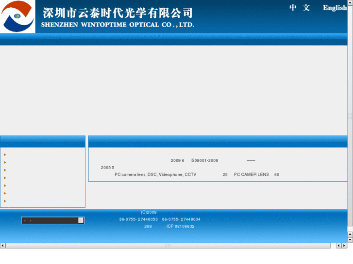 www.yuntai-optical.com