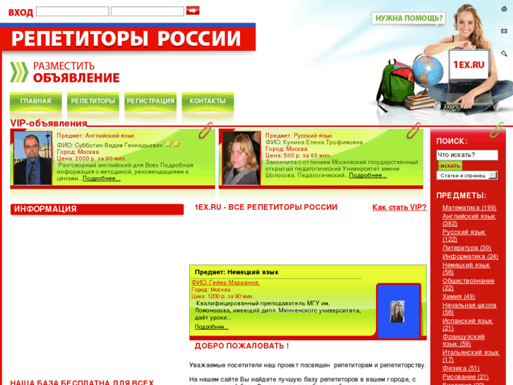 www.1ex.ru