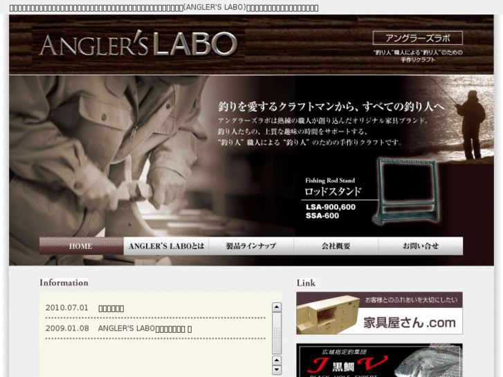 www.anglerslabo.jp