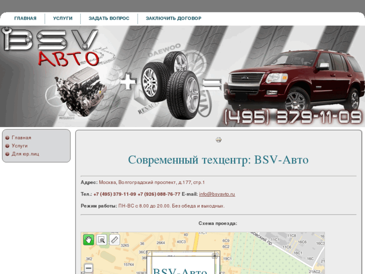 www.bsvavto.ru