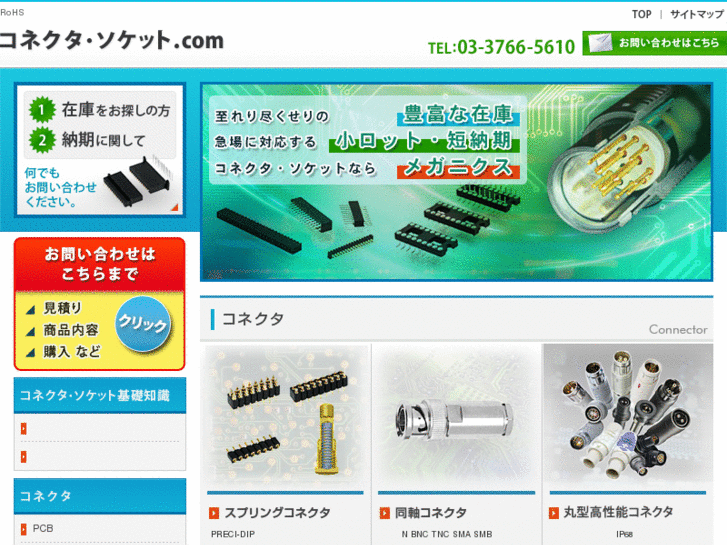 www.connector-socket.com