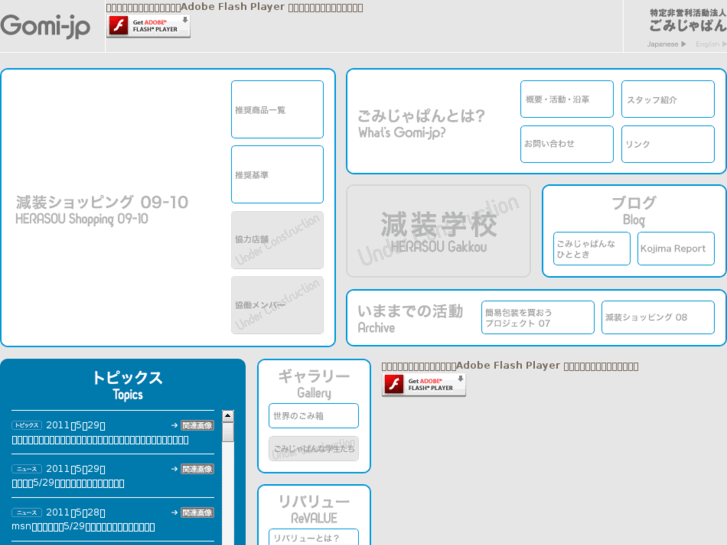 www.gomi-jp.com