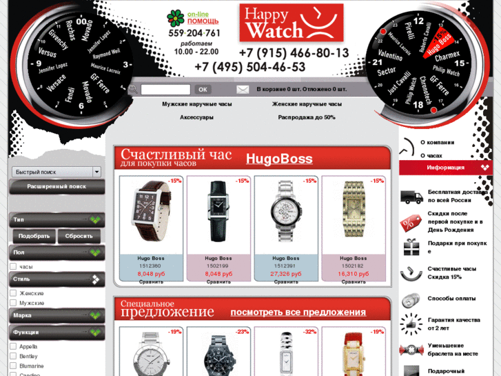 www.happywatch.ru