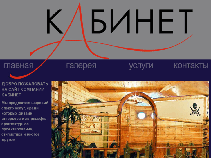 www.kabinet-design.com