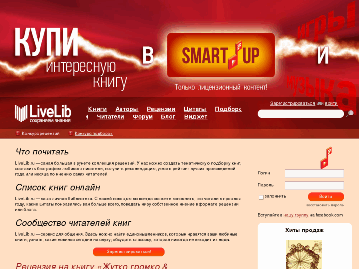 www.livelib.ru