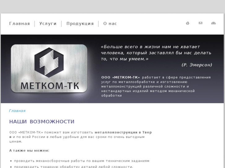 www.metkom-tver.ru