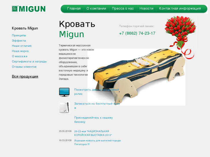 www.migun-center.com