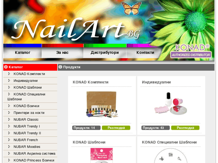 www.nailart-bg.com