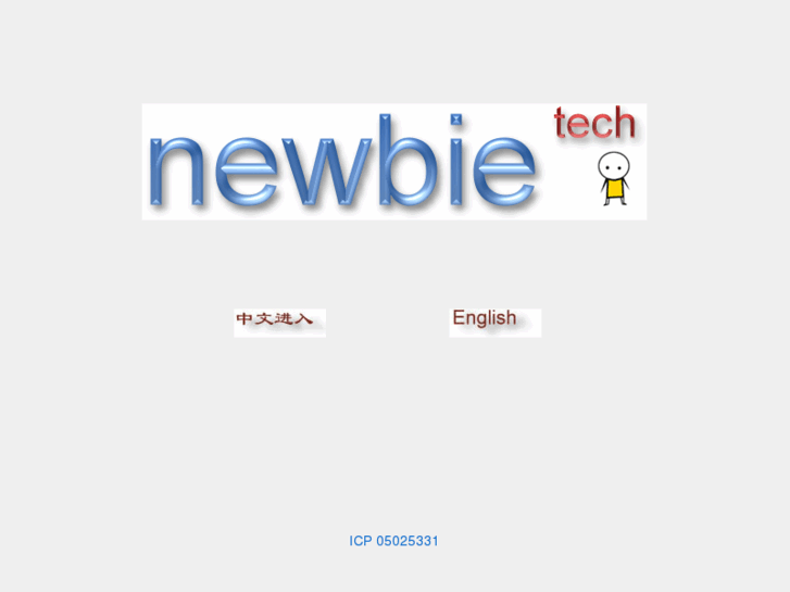 www.newbietech.net