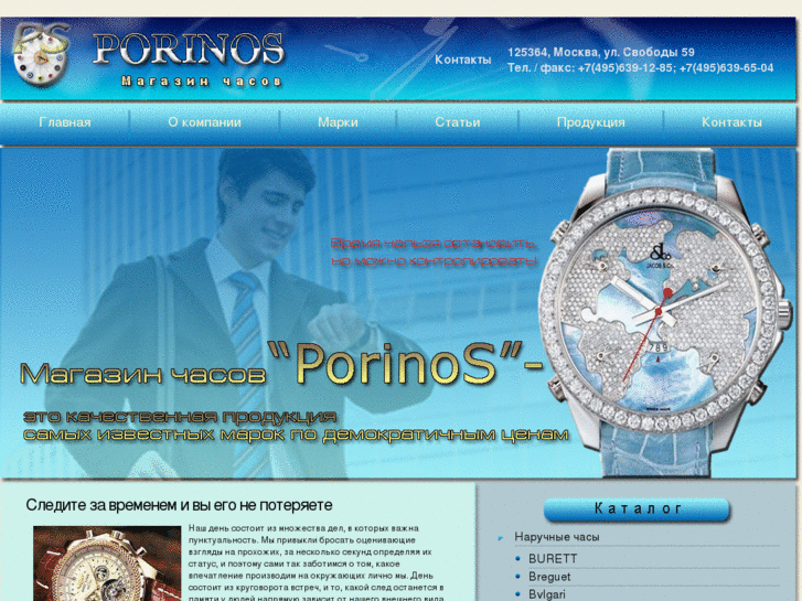 www.porinos.com