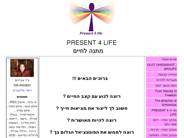 www.present4life.com