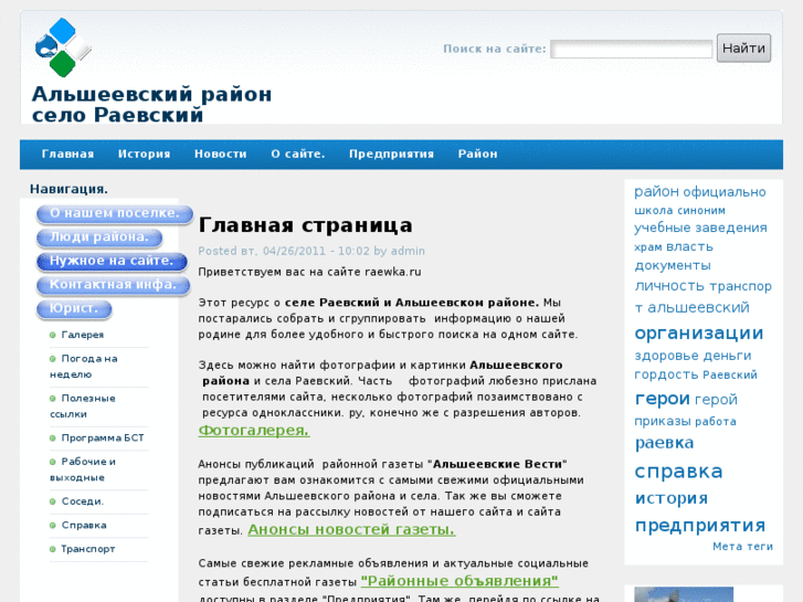 www.raewka.ru