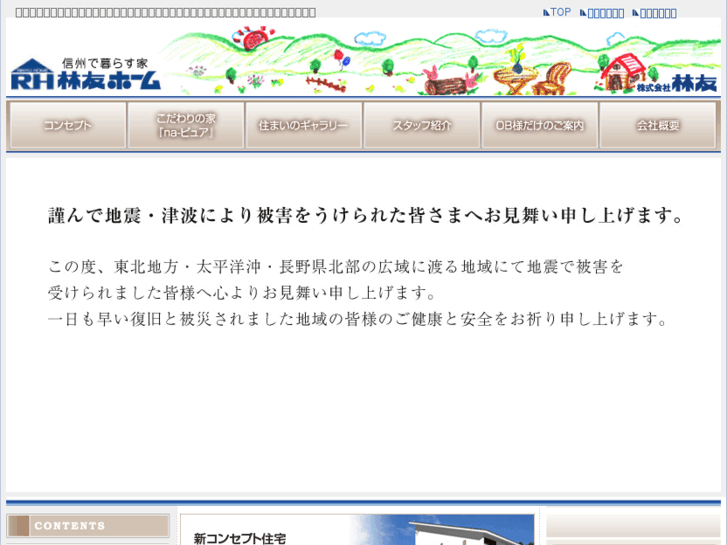 www.rinyu-home.jp
