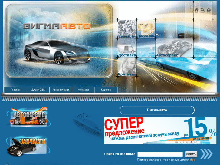 www.vigma-auto.ru