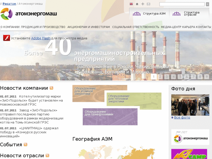 www.aem-group.ru
