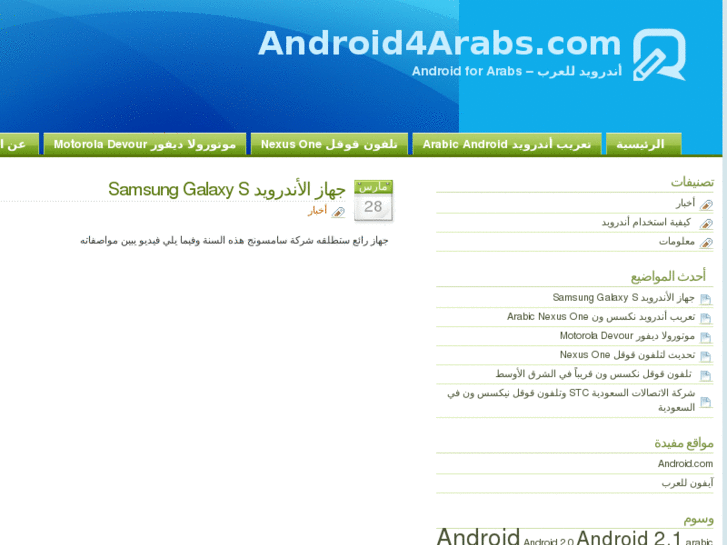 www.android4arabs.com