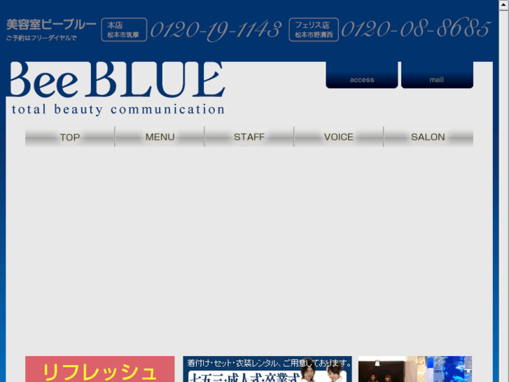 www.bee-blue.jp