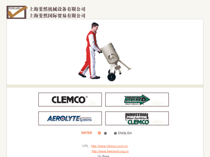 www.clemco.com.cn