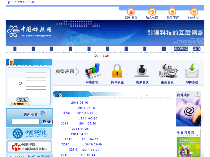 www.cstnet.cn