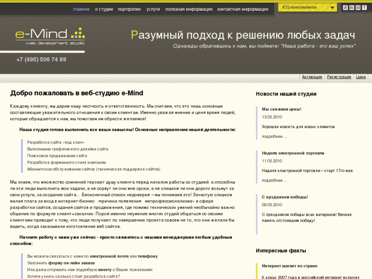 www.e-mind.ru