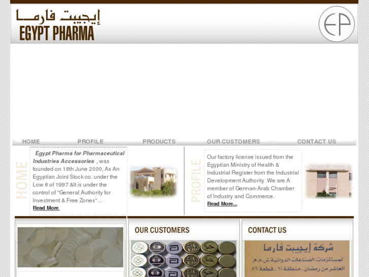 www.egypt-pharma.com