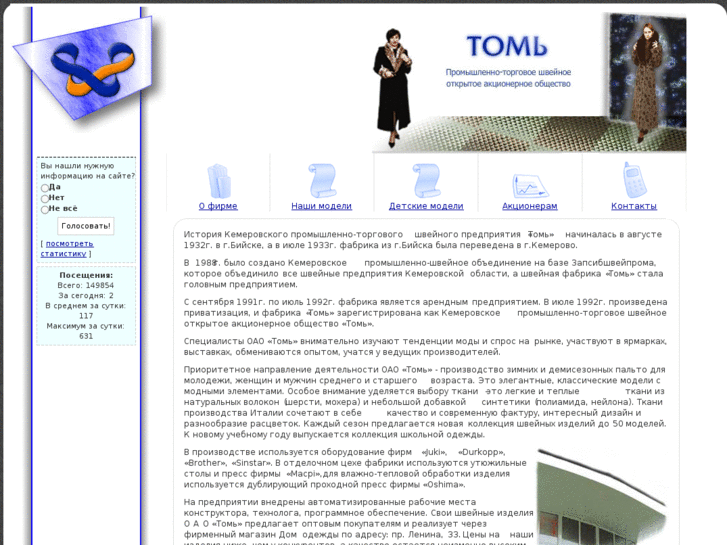 www.fashion-tom.ru