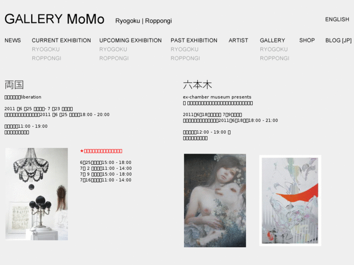 www.gallery-momo.com