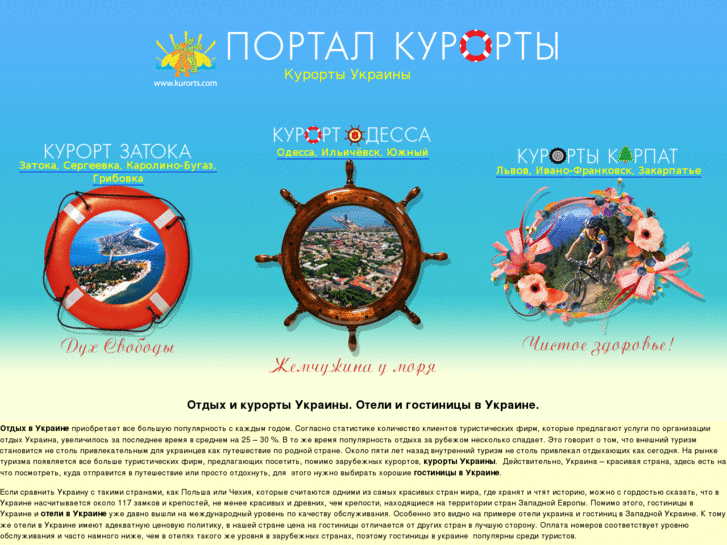 www.kurorts.com