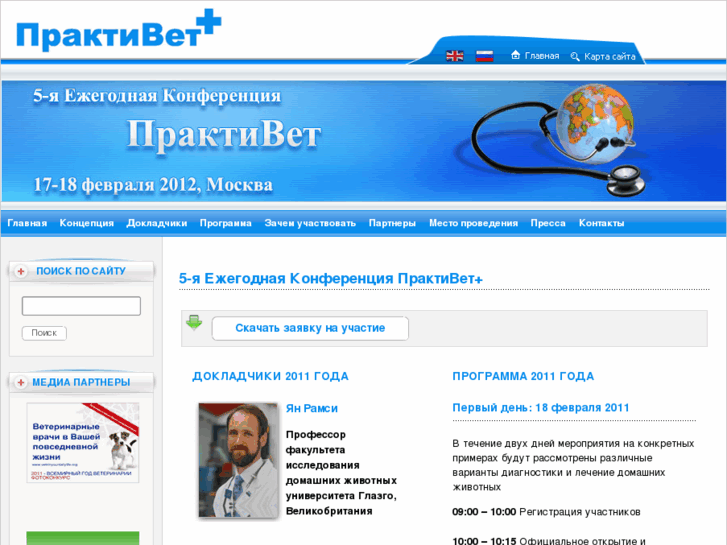 www.practivet.ru