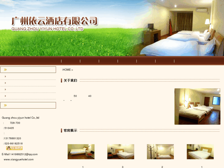 www.xiangyuehotel.com