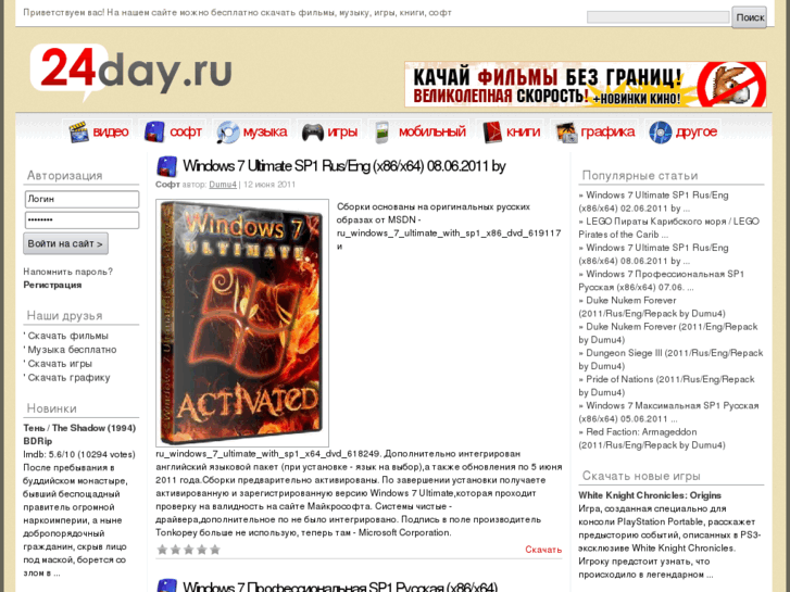 www.24day.ru