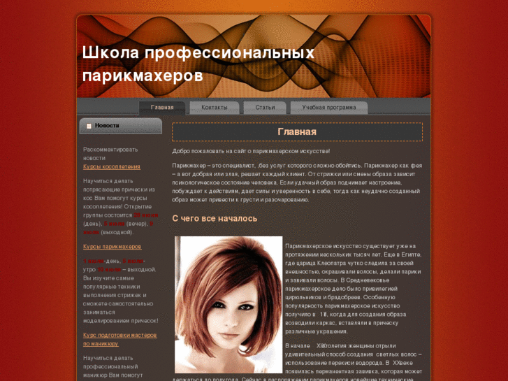 www.beauty-kursy.ru