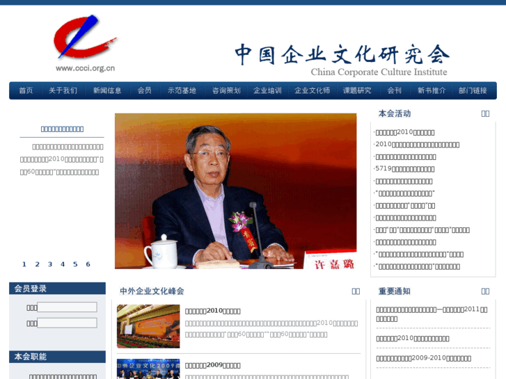 www.ccci.org.cn