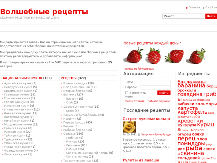 www.fairyrecipes.ru