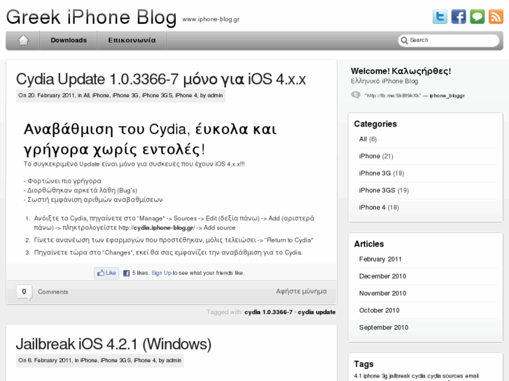 www.iphone-blog.gr
