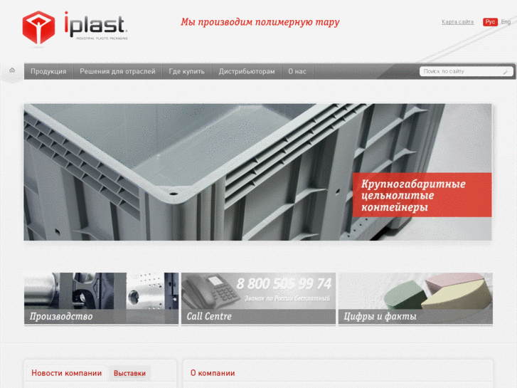 www.iplast.com