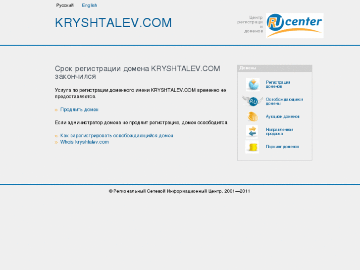 www.kryshtalev.com