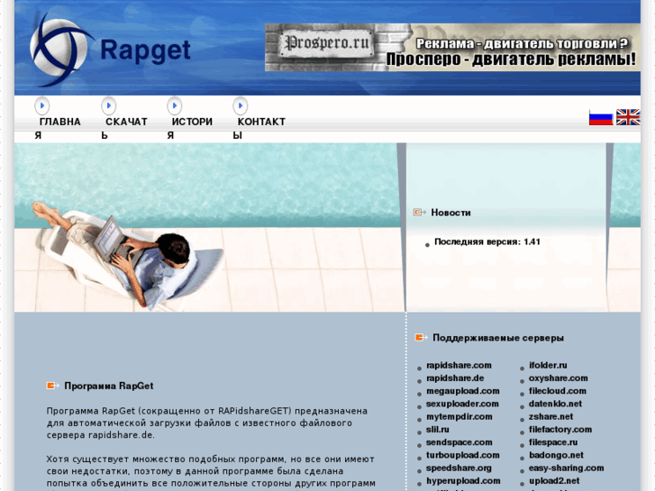 www.rapget.com