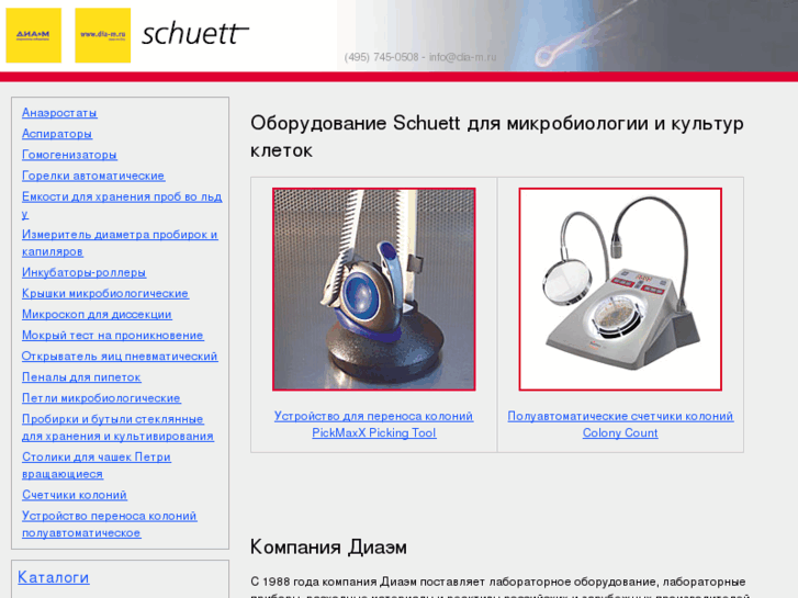 www.schuett.ru