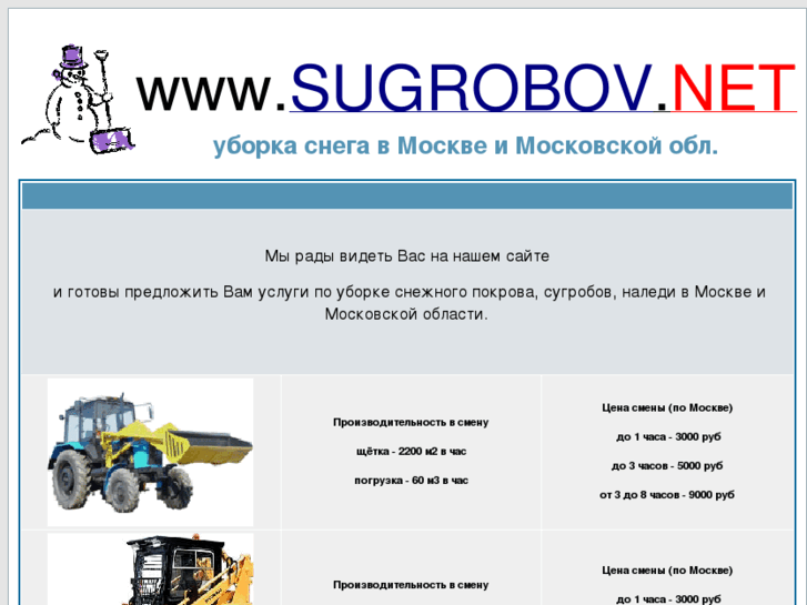 www.sugrobov.net