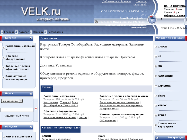 www.velk.ru