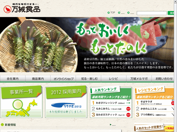 www.banjo.co.jp