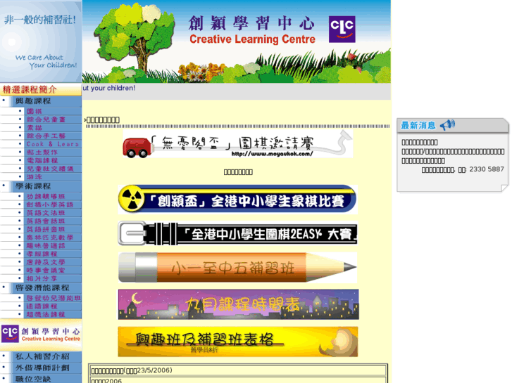 www.clearning.org