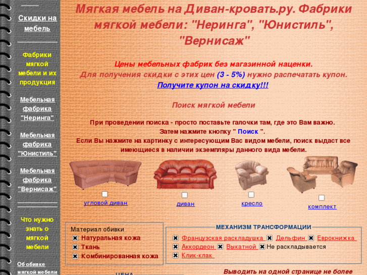 www.divan-krovat.ru