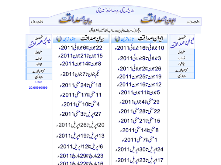 www.eiwanbayan.com